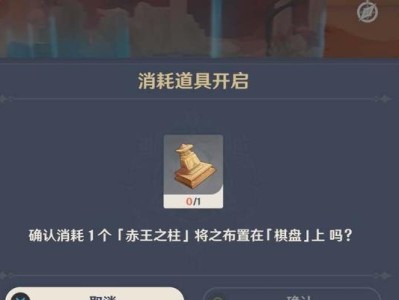 原神居尔城神殿棋子获取攻略（挑战神殿棋子，轻松获得丰厚奖励！）