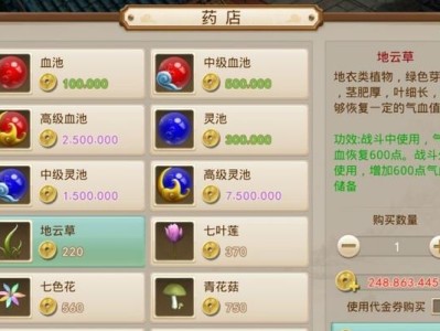 问道手游旅途攻略（带你领略问道手游中的修仙之旅，掌握攻略成为高手！）