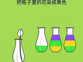 《以水排序游戏攻略100》（掌握最佳策略，轻松通关！）