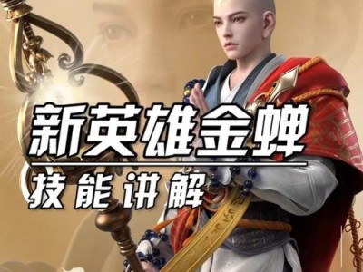 中单金蟾出装顺序攻略（金蟾出装攻略、最佳装备选择、背后的策略）