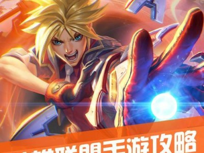 迅猛射手阵容出装攻略大全（打造最强迅猛射手，一举击溃敌人！）
