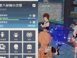 《原神》防潮药剂获取攻略（如何在游戏中轻松获取防潮药剂）