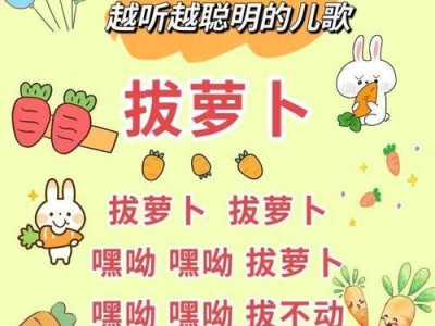 拔萝卜游戏第22关攻略（聪明才智的关键，拔萝卜技巧是关键中的关键）