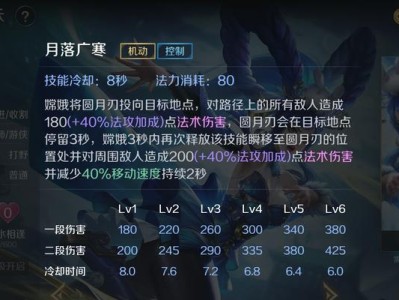 嫦娥出装攻略（以攻略方式解析嫦娥新装备优势，助你在游戏中取得更大优势）