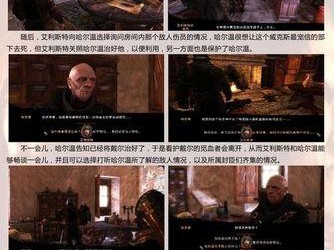 权力的游戏汉化游戏攻略（重返七王国，主宰权力的战略游戏攻略解析）