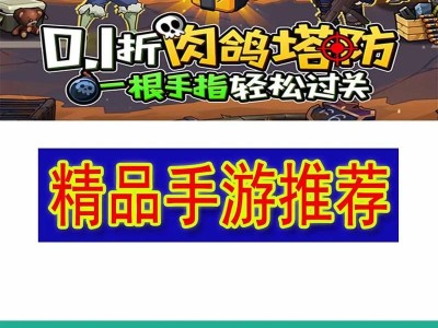 肉鸽僵尸手游攻略（掌握关键技巧，拯救世界免于僵尸侵袭！）