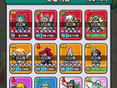 《升级刷怪游戏攻略大揭秘》（成为顶尖玩家的关键策略技巧）