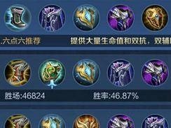 鲁班重装铭文出装攻略（精准铭文搭配提升战力，助你成为鲁班重装王者）