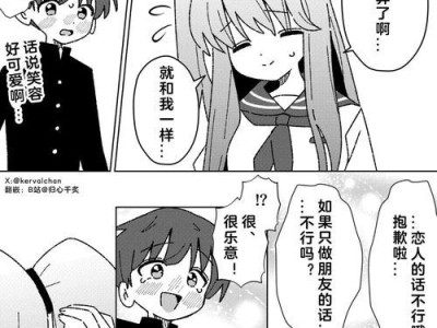 《以妹调控日记攻略》-提高生活效率的秘诀（用妹调控日记方法让你的生活更有秩序）