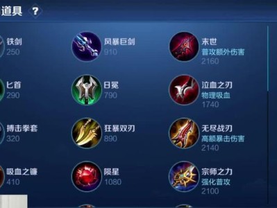 马超铭文出装加点攻略（全方位解析马超最佳铭文、出装及加点配置）