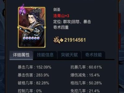 武江湖手游攻略（探索武道奥秘，打造最强角色！）