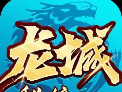 大汉龙城手游攻略（成为真正的大汉帝王，掌控命运！）