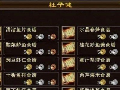 天龙主动技能加点攻略大全——打造最强角色战力（技能加点攻略、）