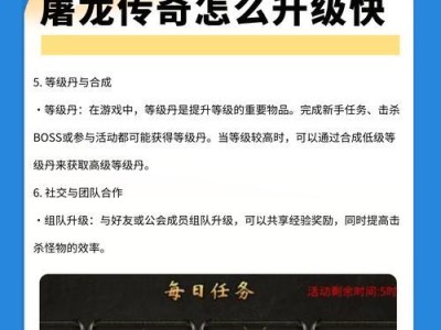 《烈火屠龙传奇手游攻略大全》（成为绝世英雄，征战烈火大陆！）