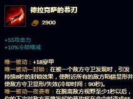 英雄联盟增强装备选择指南（掌握装备选择的关键，提升战斗能力）