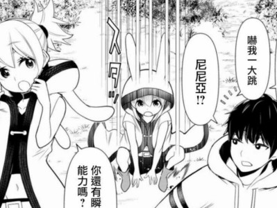 以真的汉子15关攻略（掌握关键技巧，征服挑战无畏）