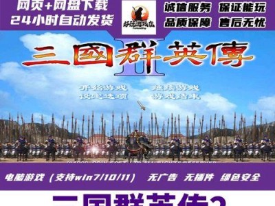 《超级三国群英传手游攻略大全》（打造最强阵容，征战乱世无敌策略！）