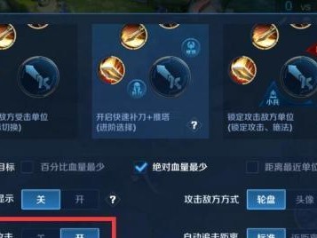 澜（掌握澜的必备神器和技巧，成就无敌战队！）