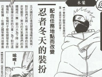 火影忍者手游护额攻略大全（成为真正的忍者，掌握护额的力量！）