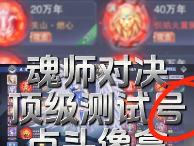 斗罗大陆手游密令攻略（解锁无限资源，成为顶级玩家的必读指南）