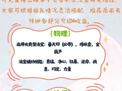 封神召唤师攻略（解锁无限召唤力量，战胜所有挑战！）