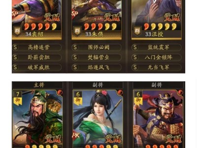 《攻略掌中三国游戏，带你征战乱世》（揭秘三国游戏胜利的关键策略，打造无敌战队）