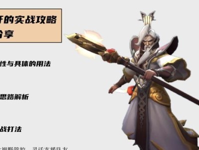 姜子牙（揭秘最强法师姜子牙的出装攻略，打造无敌法力）