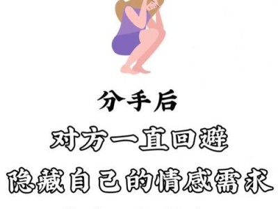 游戏失恋回避攻略（情感游戏中的痛苦，如何战胜心灵困顿）
