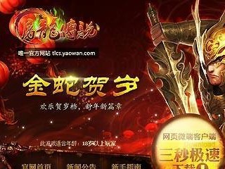 拜年攻略游戏（用智慧与勇气，找到舅舅的拜年之旅）