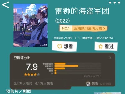 海盗兵团手游攻略（全面攻略，成为顶尖海盗的秘诀）