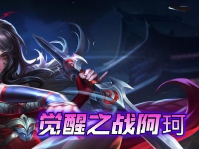 《觉醒之战法术出装攻略》（精准施法，成为法术霸主！）