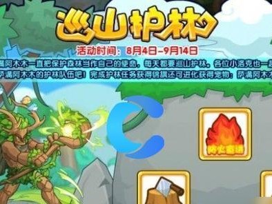 《洛克王国》游戏灵魂收割者活动攻略（如何在游戏中收割灵魂，获得丰厚奖励？）