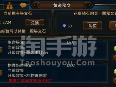 《奇迹手游天神攻略——征服游戏世界的必备指南》（成为无敌天神的关键步骤与技巧）