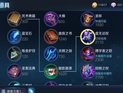 周瑜28赛季出装铭文攻略（神级掌控，打造无敌火海！）