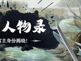 寻找侠客碎岩术NPC的最佳指南（哪个碎岩术NPC最好找？以及他们的位置和属性一览）