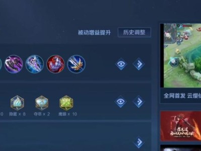 云樱出装选择攻略技巧（打造最强的云樱装备！）