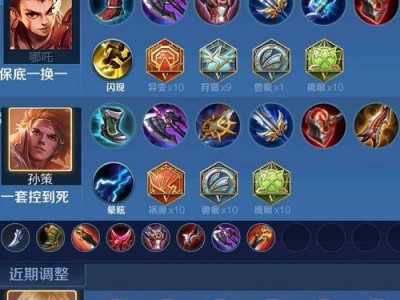 初始英雄最强出装攻略（掌握这个关键，成为无敌英雄）
