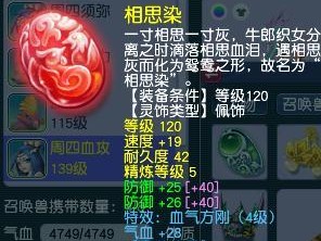 梦幻西游天价出装攻略（探索最佳装备组合，成就巅峰战力！）