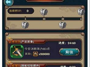新仙剑传说任务攻略（一起来解锁新仙剑世界的任务攻略吧！）
