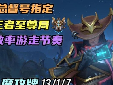 《打造无敌阵容！新版手游卡牌大师出装攻略揭秘》（摒弃老套路，以实力碾压对手！）