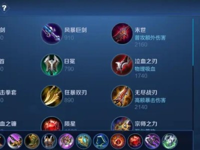 王者恶心玩法出装攻略（玩转恶心玩法，成为王者无敌）