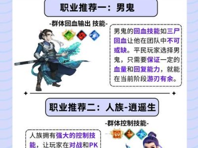 《大话手游攻略平民》（小资玩家也能轻松玩转）