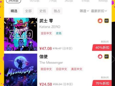 手游打折攻略（玩家必看！以手游打折攻略，省钱又玩得爽！）