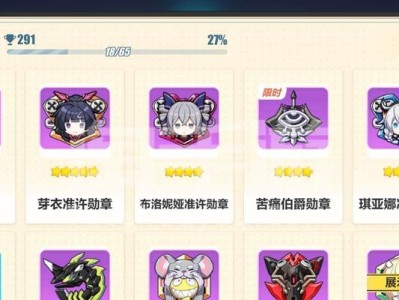 崩坏三手游沉吟泉水攻略（探寻泉水之力，打造最强角色！）