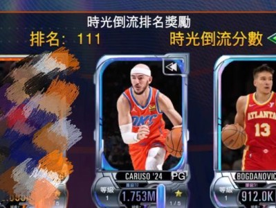 NBALive金币攻略（NBALive金币攻略分享，助你成为顶级球员）