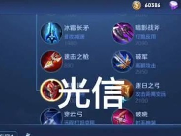 王者荣耀理性推塔攻略（如何科学选择出装，提升推塔效率）