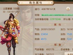 问道手游金系加点攻略（打造最强角色，快速提升战斗实力！）