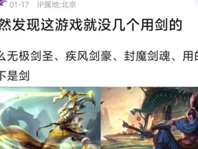 剑豪装备性价比分析——打造最优玩家选择（以lol剑豪装备为例，详解性价比高的装备选择策略）