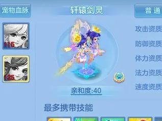 剑灵装备选择攻略（打造最强角色装备，征战剑灵世界！）