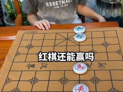提高象棋残局技巧，走向胜利之路（掌握关键步骤，攻克难题）